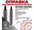 Оправка для сверлильного патрона РОСИНСТРУМЕНТ 6039-0009 КМ3/В16 728316 9