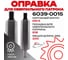 Оправка для сверлильного патрона РОСИНСТРУМЕНТ 6039-0015 КМ5/В18 728518 9