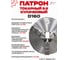Патрон токарный 3-х кулачковый РОСИНСТРУМЕНТ d160 с комплектом обратных кулачков (7100-0005П) 7105P 2