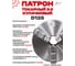Патрон токарный 3-х кулачковый РОСИНСТРУМЕНТ d125 с комплектом обратных кулачков (7100-0003П) 7103P 2