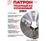 Патрон токарный 3-х кулачковый РОСИНСТРУМЕНТ d 80 (7100-0001П) 7101P 2