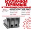 Кулачки прямые к токарному патрону РОСИНСТРУМЕНТ 250 мм 7100-0009/35 шаг 9 719359 2