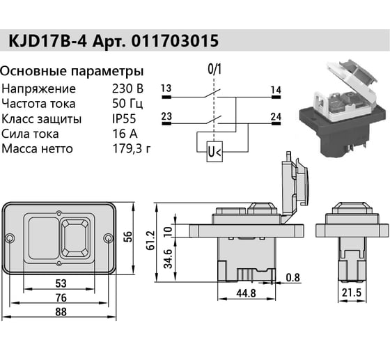 Выключатель KJD17B-4 Белмаш 011703015