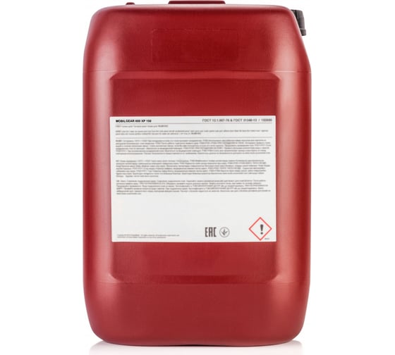 Масло редукторное минеральное gear 600 XP 150 20 л MOBIL 155750