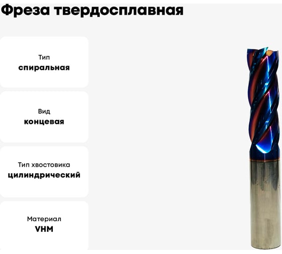 Фреза твердосплавная Мегаинструмент цилиндрический хвостовик VHM-AlTiSiN 5х13х5х50мм, z4 HRC65