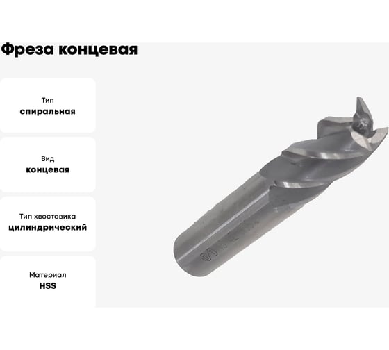 Фреза концевая ОТ ц/хв, 16x32x92 мм, z-4, HSS 00-00000572