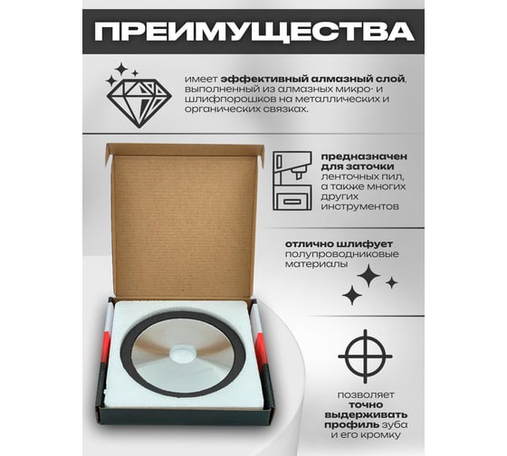 Круг заточной CBN алмазный чашка 125х32 мм Strong СТД-15200125