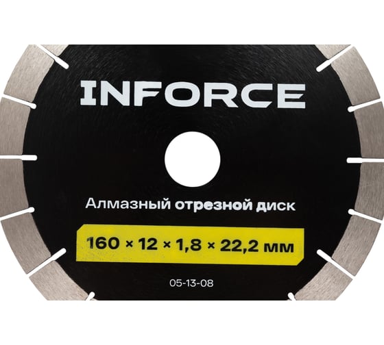 Алмазный отрезной диск 160x12x1.8x22.2 мм Inforce 05-13-08
