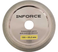 Алмазный диск для снятия фаски 130x22.2 мм Inforce 05-13-09