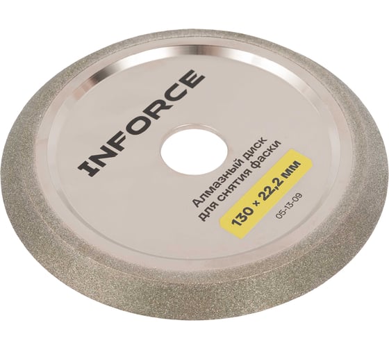 Алмазный диск для снятия фаски 130x22.2 мм Inforce 05-13-09