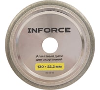 Алмазный диск для скруглений 130x22.2 мм Inforce 05-13-10