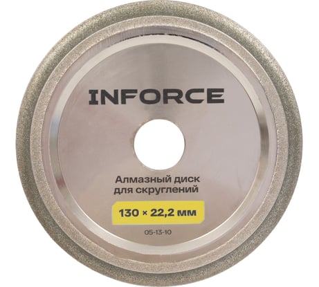 Алмазный диск для скруглений 130x22.2 мм Inforce 05-13-10