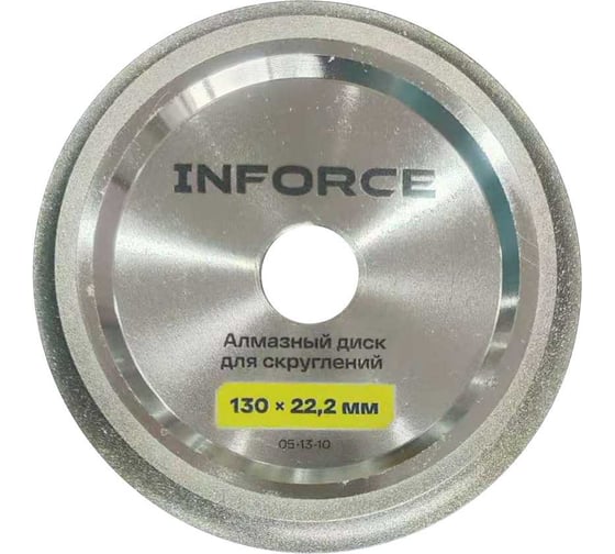 Алмазный диск для скруглений 130x22.2 мм Inforce 05-13-10