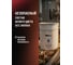 Многоцелевая смазка с пищевым допуском EFELE MG-202 5 кг 0095844 3