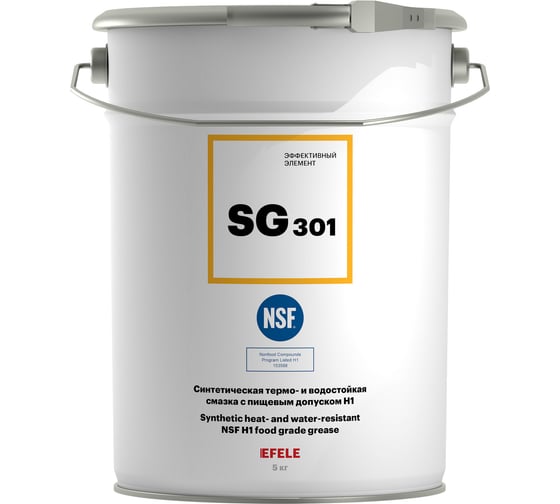 Многоцелевая смазка с пищевым допуском EFELE SG-301 5 кг 0091501 1
