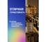 Многоцелевая смазка с пищевым допуском EFELE SG-301 5 кг 0091501 5
