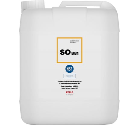 Смазочное масло для цепей с пищевым допуском EFELE SO-881, 5 л 0091174