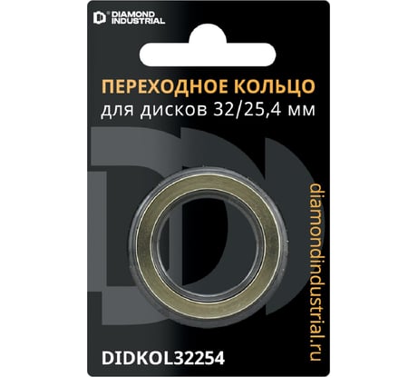 Кольцо переходное для дисков 32х2.2х25.4 мм латунь Diamond Industrial DIDKOL32254