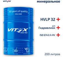 Масло гидравлическое минеральное VITEX HVLP 32 Standard 200 л v3069b1