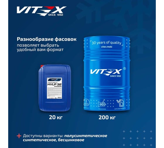 Масло гидравлическое минеральное VITEX HVLP 32 Standard 200 л v3069b1