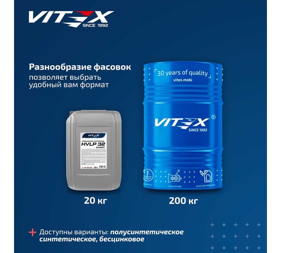 Масло гидравлическое синтетическое VITEX HVLP 32 Expert 200 л v3073b1