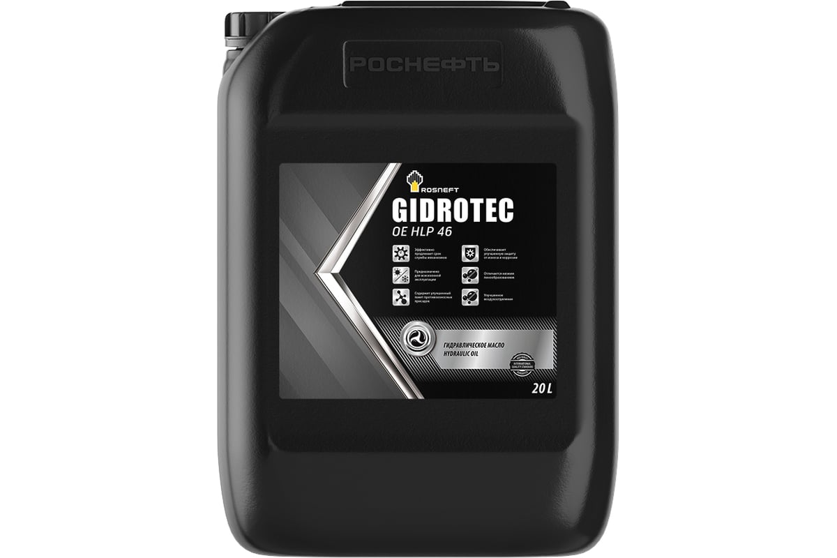  масло Gidrotec OE HLP 46 минер. кан. 20 л РОСНЕФТЬ .