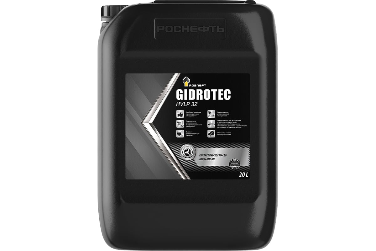 Гидравлическое масло Gidrotec HVLP 32 минер. кан. 20 л РОСНЕФТЬ ...