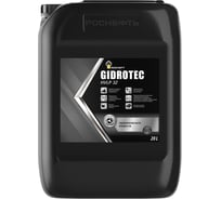 Гидравлическое масло Gidrotec HVLP 32 минер. кан. 20 л РОСНЕФТЬ 40695260