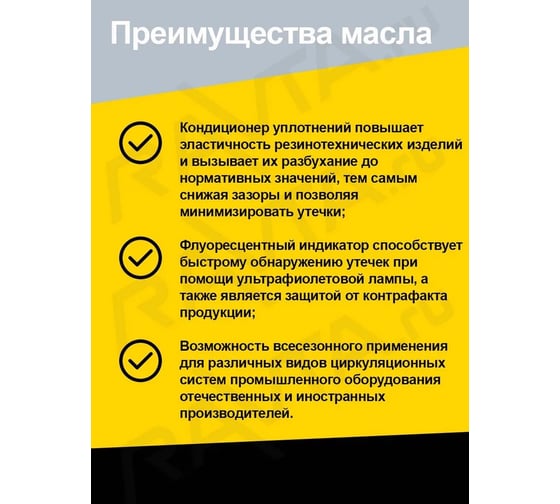 Гидравлическое масло Gidrotec HLP 46 минер. кан. 20 л РОСНЕФТЬ 40694160