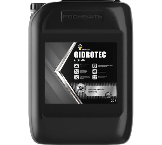 Гидравлическое масло Gidrotec HLP 46 минер. кан. 20 л РОСНЕФТЬ 40694160
