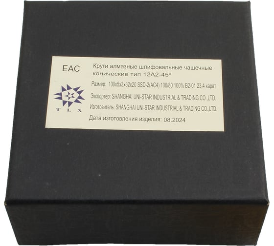 Круг алмазный TLX 12А2-45град, 100x5х3x32x20, SSD-2АС4, 100/80, 100 В2-01 23,4 карат 75004
