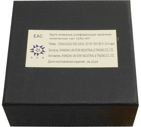 Круг алмазный TLX 12А2-45град, 100x5х3x32x20, SSD-2АС4, 125/100, 100 В2-01 23,4 карат 75005