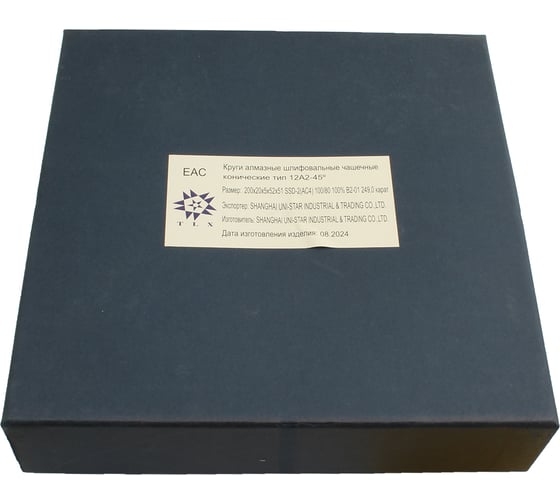 Круг алмазный TLX 12А2-45град, 200x20x5х52x51, SSD-2АС4, 100/80, 100 В2-01 249,0 карат 75008