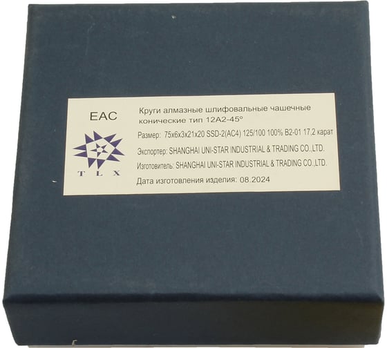 Круг алмазный TLX 12А2-45град, 75x6х3x21x20, SSD-2АС4, 125/100, 100 В2-01 17,2 карат 75001