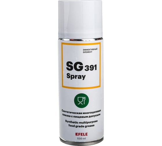 Многоцелевая пищевая смазка EFELE SG-391 Spray, с пищевым допуском NSF H1 520 мл 0091785