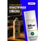 Многоцелевая пищевая смазка EFELE SG-391 Spray, с пищевым допуском NSF H1 520 мл 0091785 2