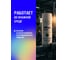 Многоцелевая пищевая смазка EFELE SG-391 Spray, с пищевым допуском NSF H1 520 мл 0091785 4