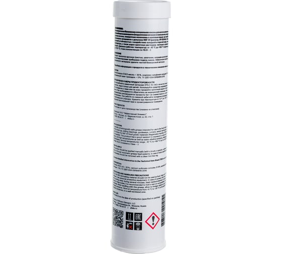 Многоцелевая смазка с пищевым допуском EFELE SG-392, 400 г 0091051