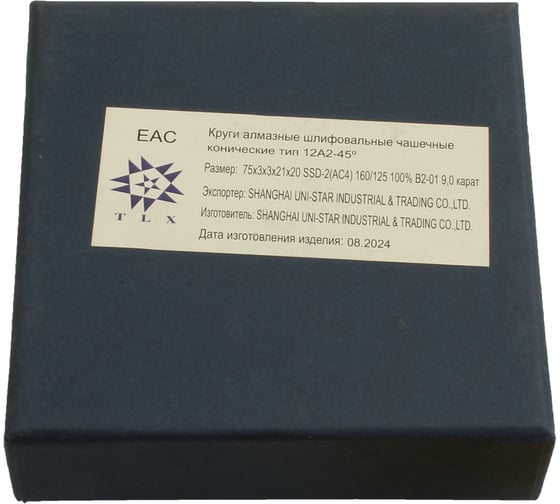 Круг алмазный TLX 12А2-45град., 75x3х3x21x20, SSD-2АС4, 160/125, 100 В2-01 9,0 карат 74998