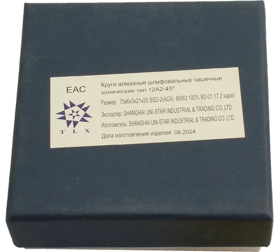 Круг алмазный TLX 12А2-45град., 75x6х3x21x20, SSD-2АС4, 80/63, 100 В2-01 17,2 карат 74999