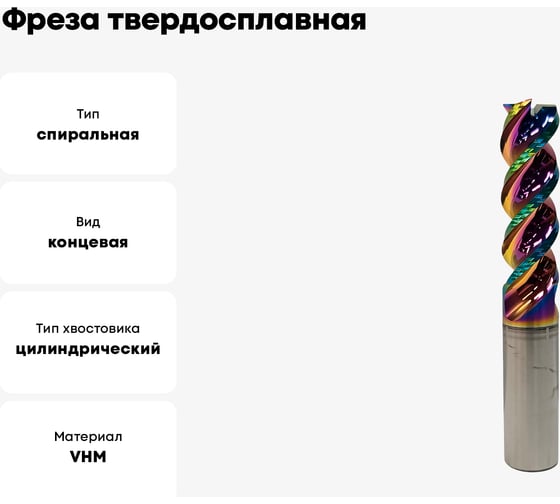 Фреза твердосплавная ц/х VHM 5х18х5х50 мм, z3, AL DLC 5*18*5*50*z3 AL DLC