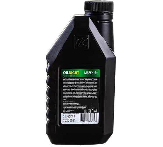 Масло гидравлическое марка Р 1 л OILRIGHT 2623