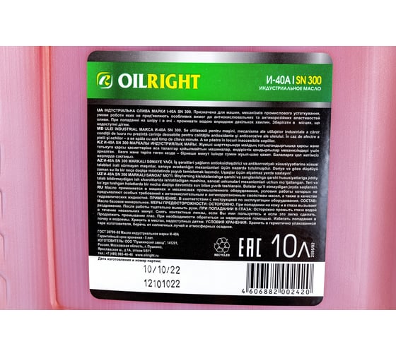 Масло веретенное И-40 А 10 л OILRIGHT 2595