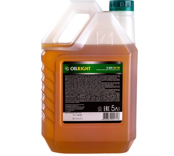 Масло веретенное И-20 А 5 л OILRIGHT 2592