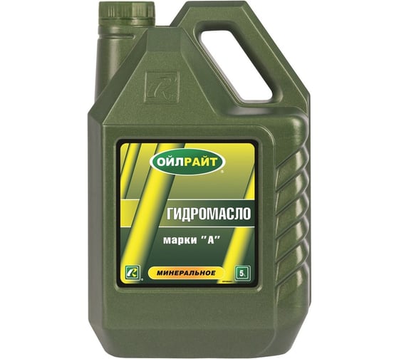 Масло гидравлическое марка А 5 л OILRIGHT 2625 1
