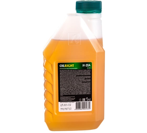 Масло веретенное И-20 А 1 л OILRIGHT 2590