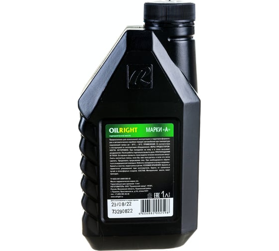 Масло гидравлическое марка А 1 л OILRIGHT 2627