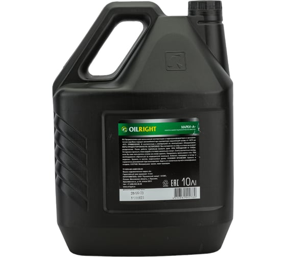 Масло гидравлическое марка А 10 л OILRIGHT 2624