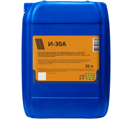 Масло индустриальное И-30А 20 л WEGO 4627089063427