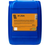 И-20А масло WEGO 20л g 4627089062949